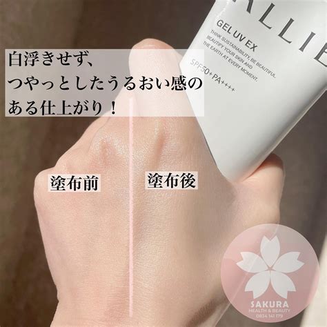 allie extra uv gel